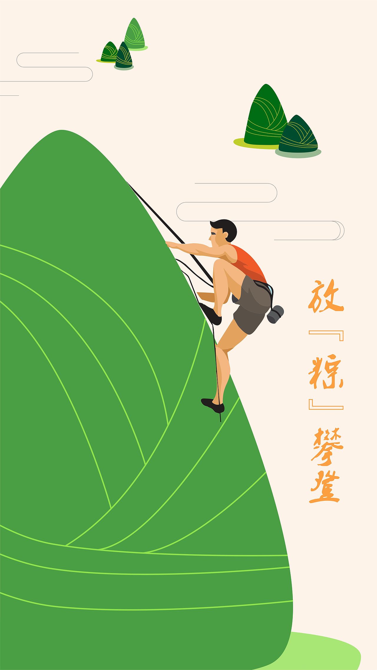 端午节推图（图ZODA4MjkwMjQ=） - 品牌 - 站酷设计师su北原创素材 - 站酷ZCOOL