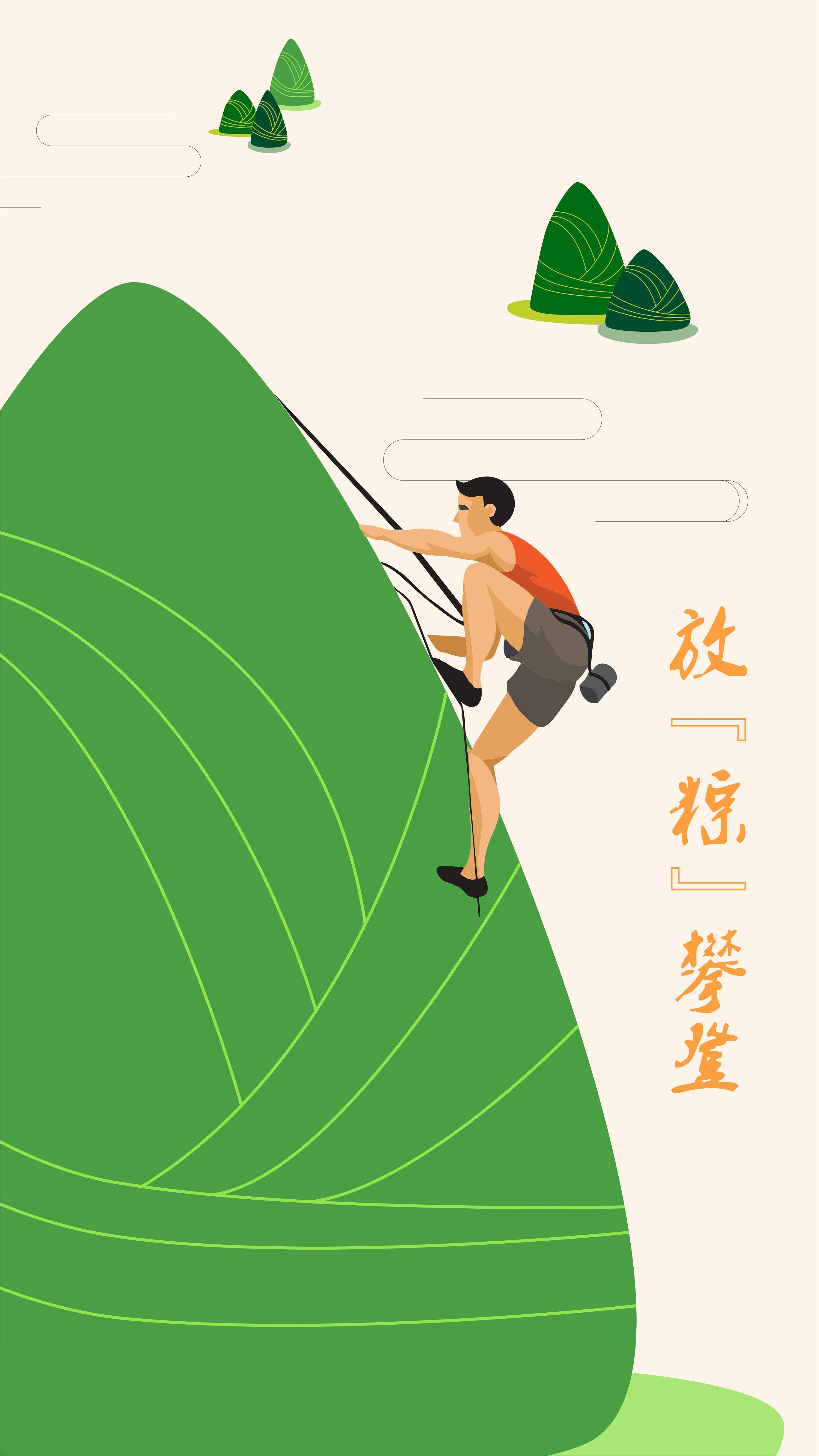 端午节推图