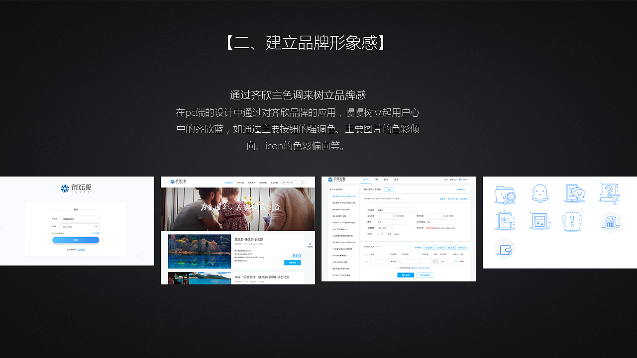 交互设计师 尹松 18707618455（图ZOTUyNDE2OTY=） - 其他 - 站酷设计师半空中的酱油瓶原创素材 - 站酷ZCOOL