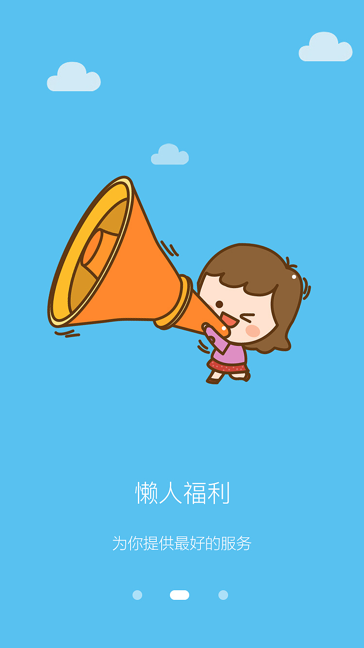 顺道APP（图ZOTY0OTU5NzY=） - APP界面 - 站酷设计师侯疯狂丶原创素材 - 站酷ZCOOL