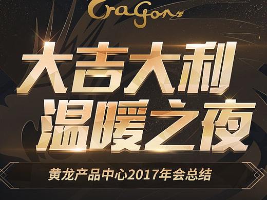 2018上半年游戏页面合集