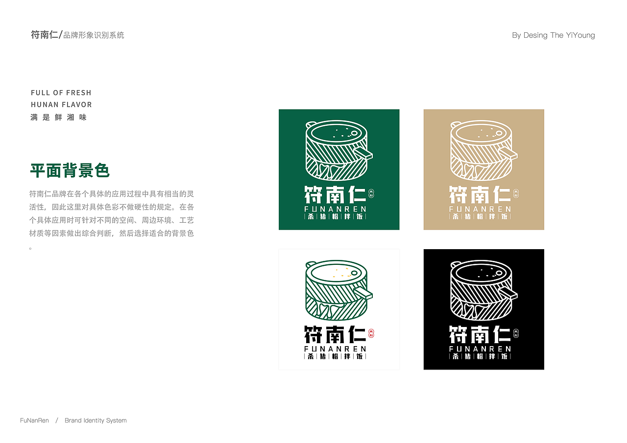 米粉-餐饮品牌vi设计（图ZMzE3MDQzMDI0） - 品牌 - 站酷设计师易扬视觉设计原创素材 - 站酷ZCOOL