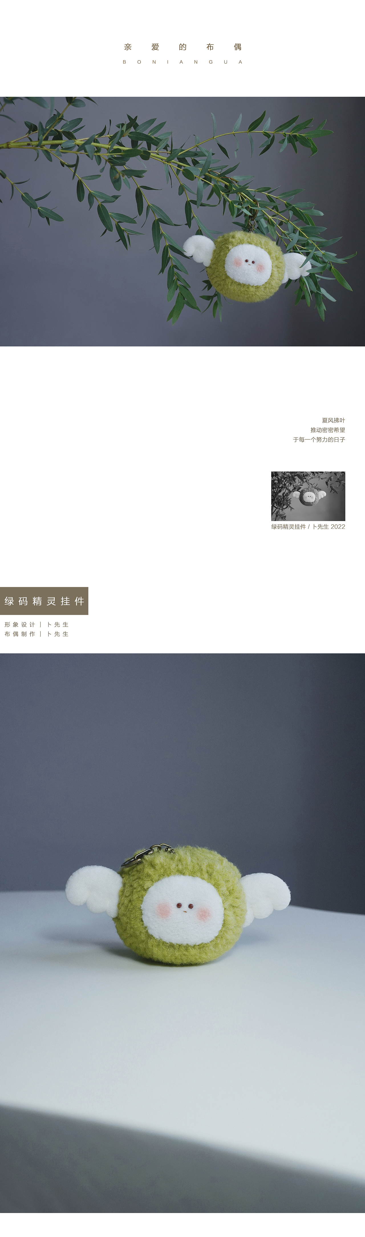 亲爱的布偶 / 夏风拂叶（图ZMzEzNjIwMzcy） - 其他手工艺 - 站酷设计师卜先生原创素材 - 站酷ZCOOL