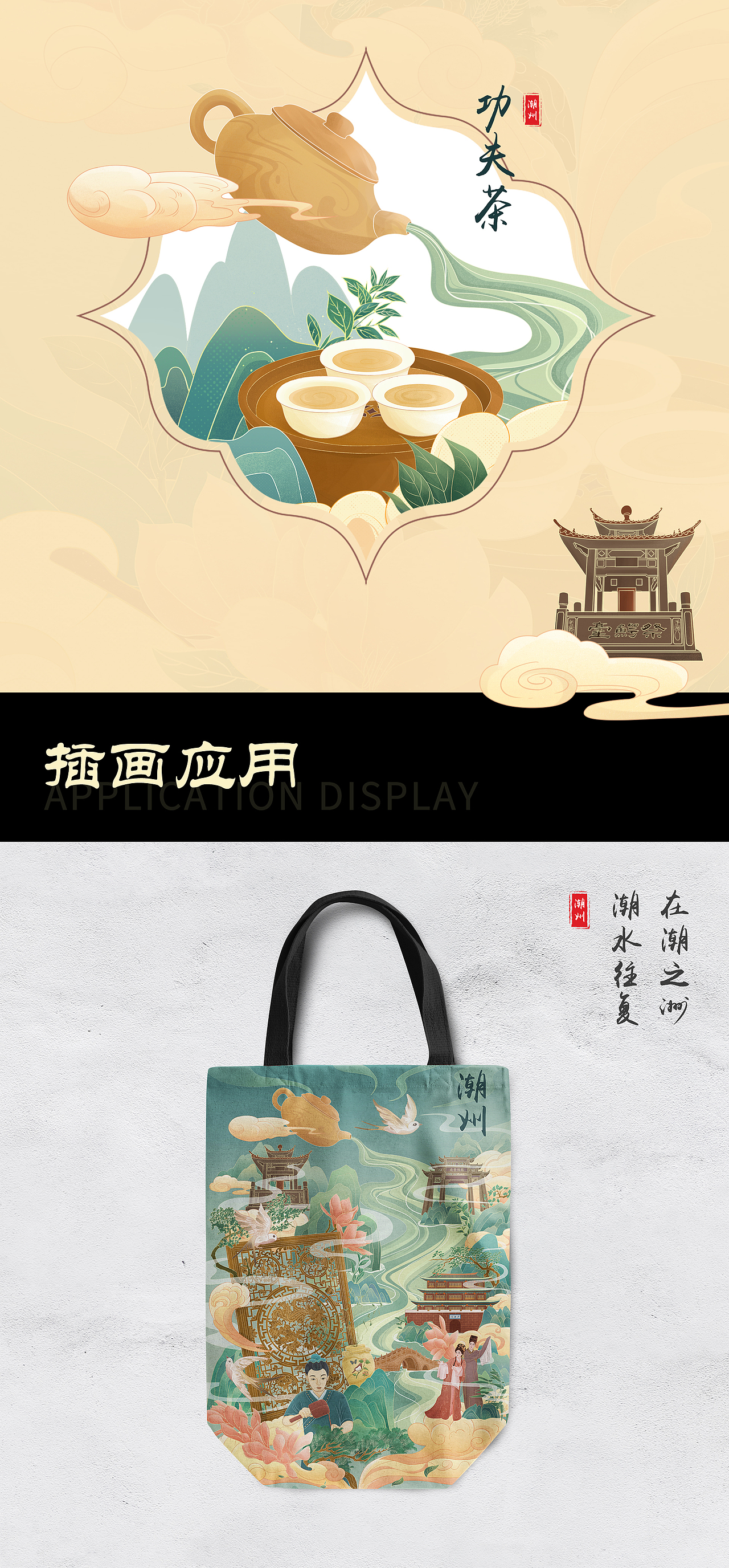 国潮插画-《喜迎中秋佳节》《城市印象-潮州》（图ZMzEwODY3MzUy） - 商业插画 - 站酷设计师蒲烧鳗鱼原创素材 - 站酷ZCOOL