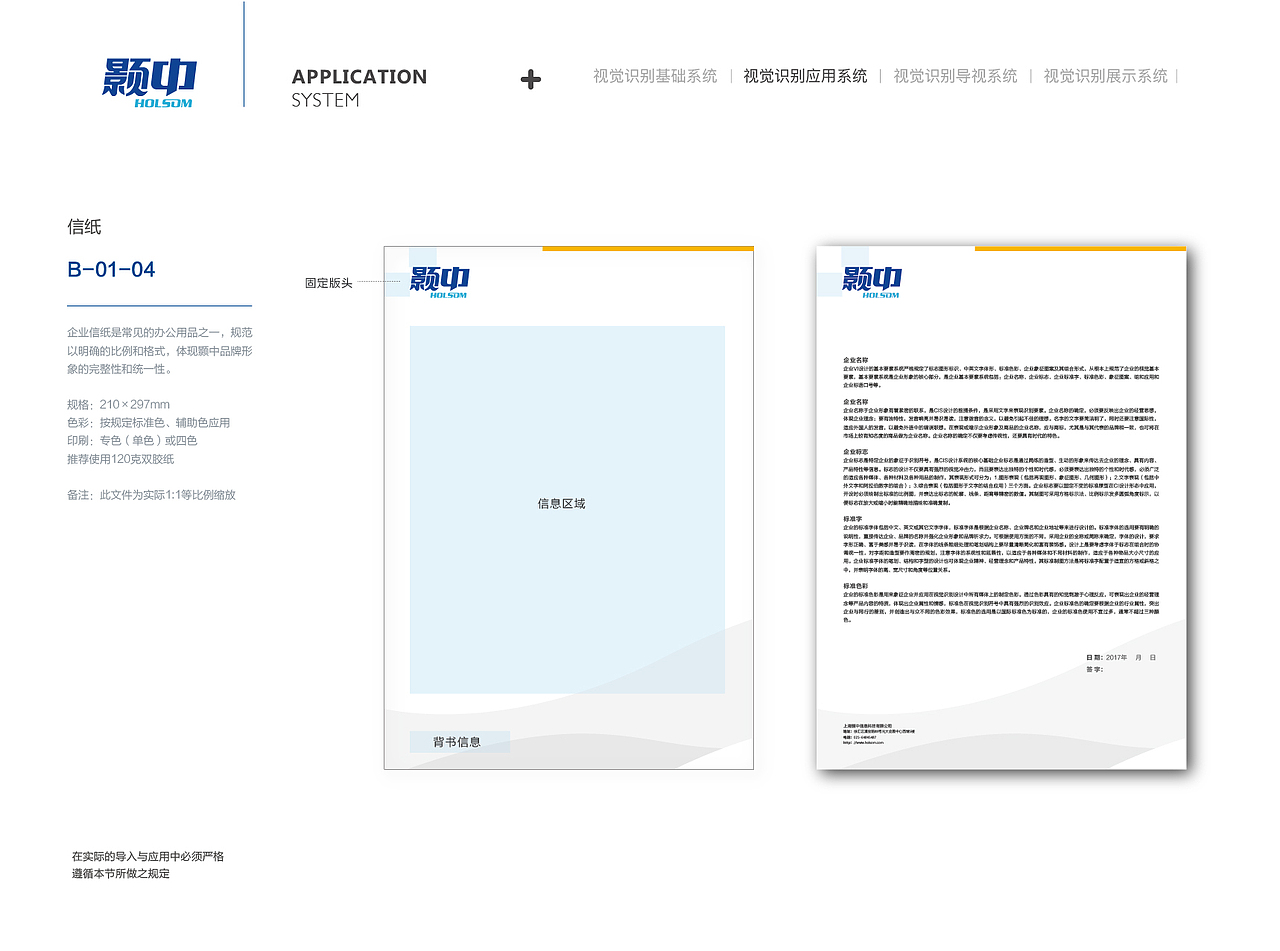 品牌VI运用（图ZMTM4MDkwMzY0） - 品牌 - 站酷设计师anniy原创素材 - 站酷ZCOOL