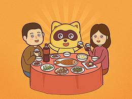 遲到的新年開(kāi)屏圖