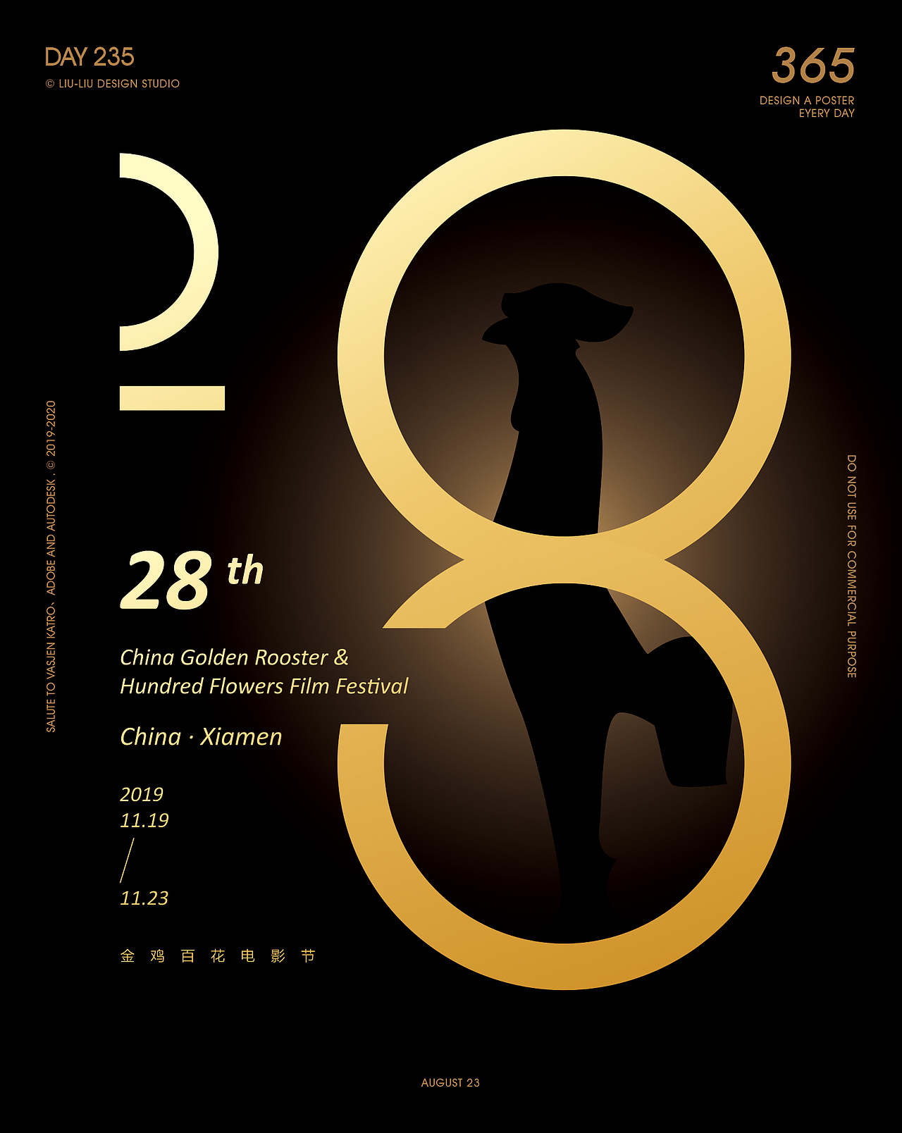 DAY 246 2019.9.3 365原创创意海报（图ZMTczMDAyMzY4） - 海报 - 站酷设计师老设计刘刘原创素材 - 站酷ZCOOL