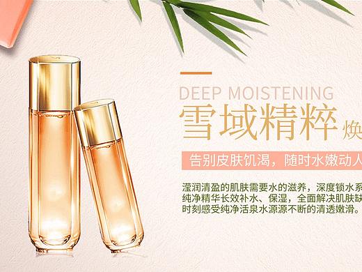 电商化妆品banner