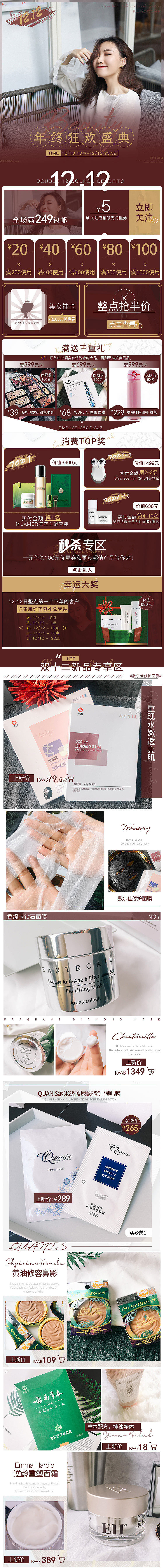 12.12大促（图ZMjA3Nzg4NTgw） - 电商 - 站酷设计师花吃了花生_原创素材 - 站酷ZCOOL
