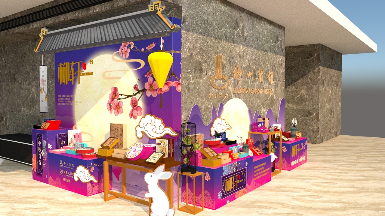 2019年中秋 dp点 展位设计