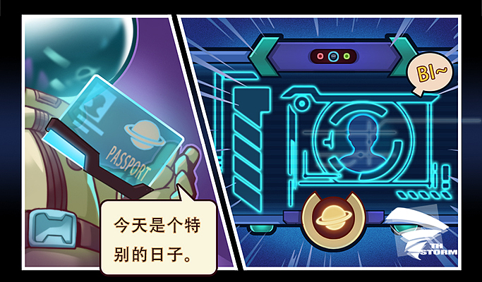 游戏的开场漫画（图ZMjkyMzA3MjQ4） - 短篇/格漫 - 站酷设计师第柒暴风工作室原创素材 - 站酷ZCOOL