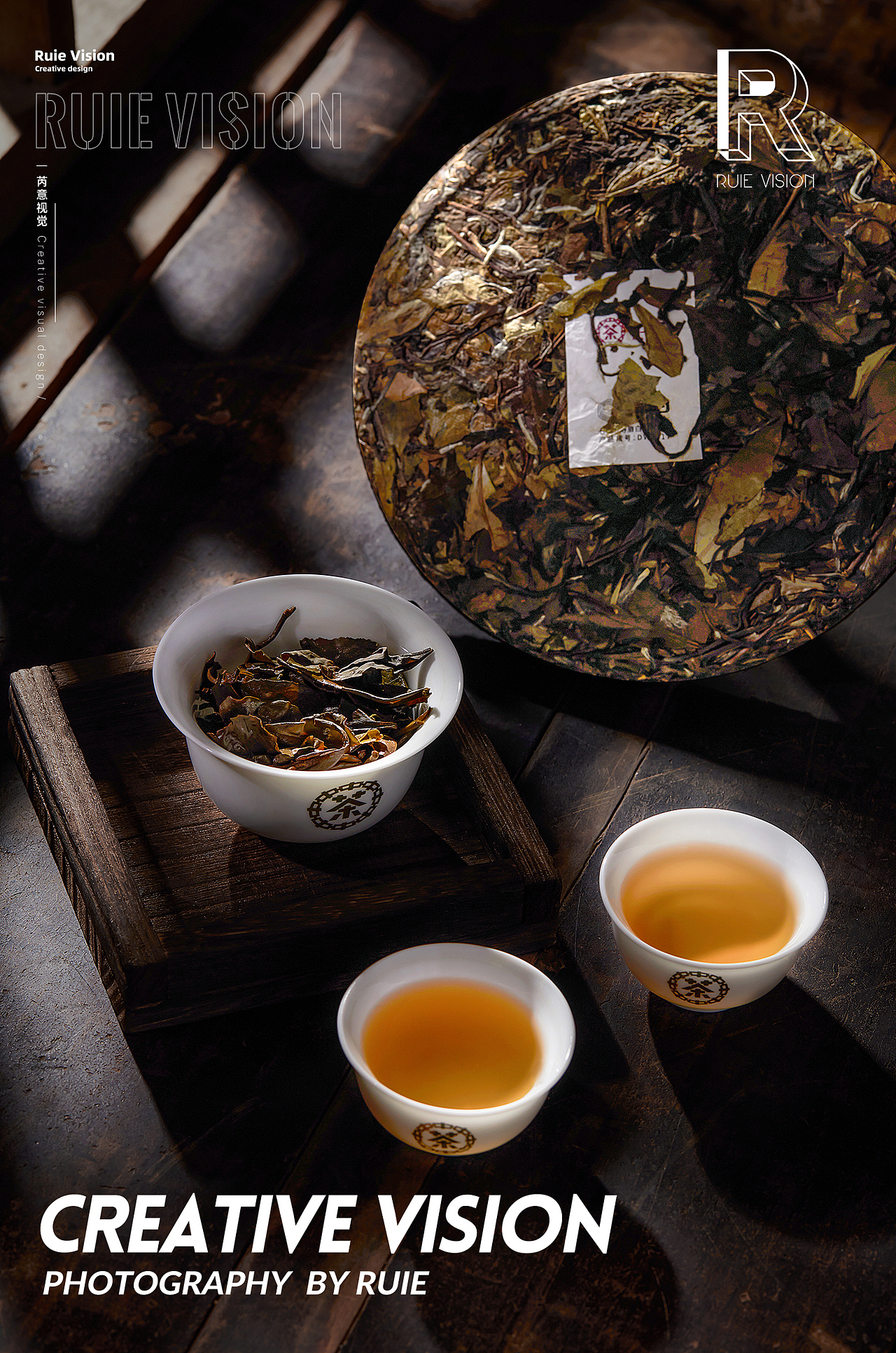 芮意视觉 | 中茶 · 寿眉7年陈饼茶 × Ruie Vision