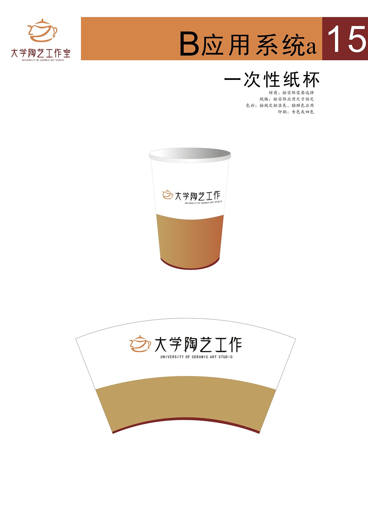 VI手册（图ZMTU0NDA1MTg0） - 品牌 - 站酷设计师安小沙原创素材 - 站酷ZCOOL