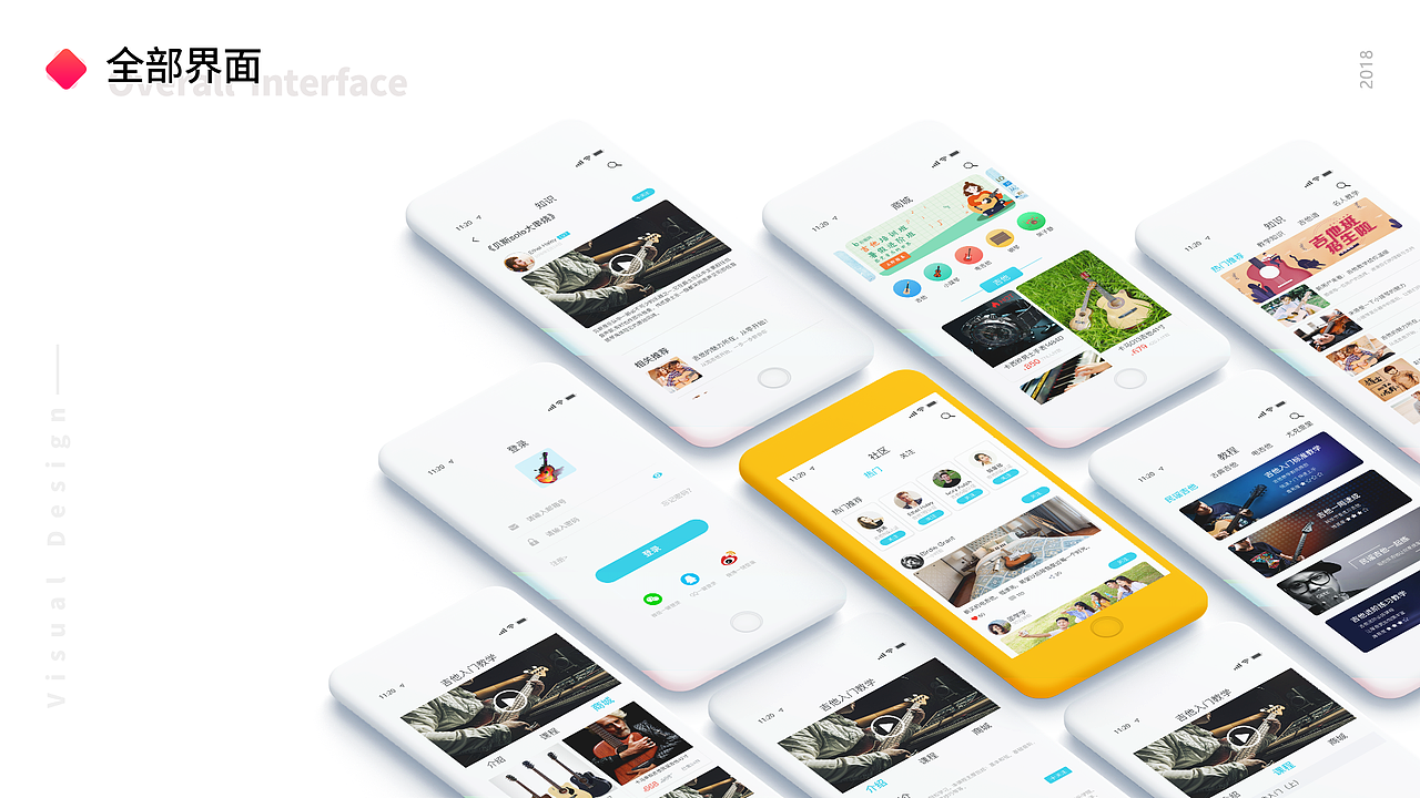 部分作品集（图ZMjAyMTQxOTk2） - APP界面 - 站酷设计师徐jc原创素材 - 站酷ZCOOL