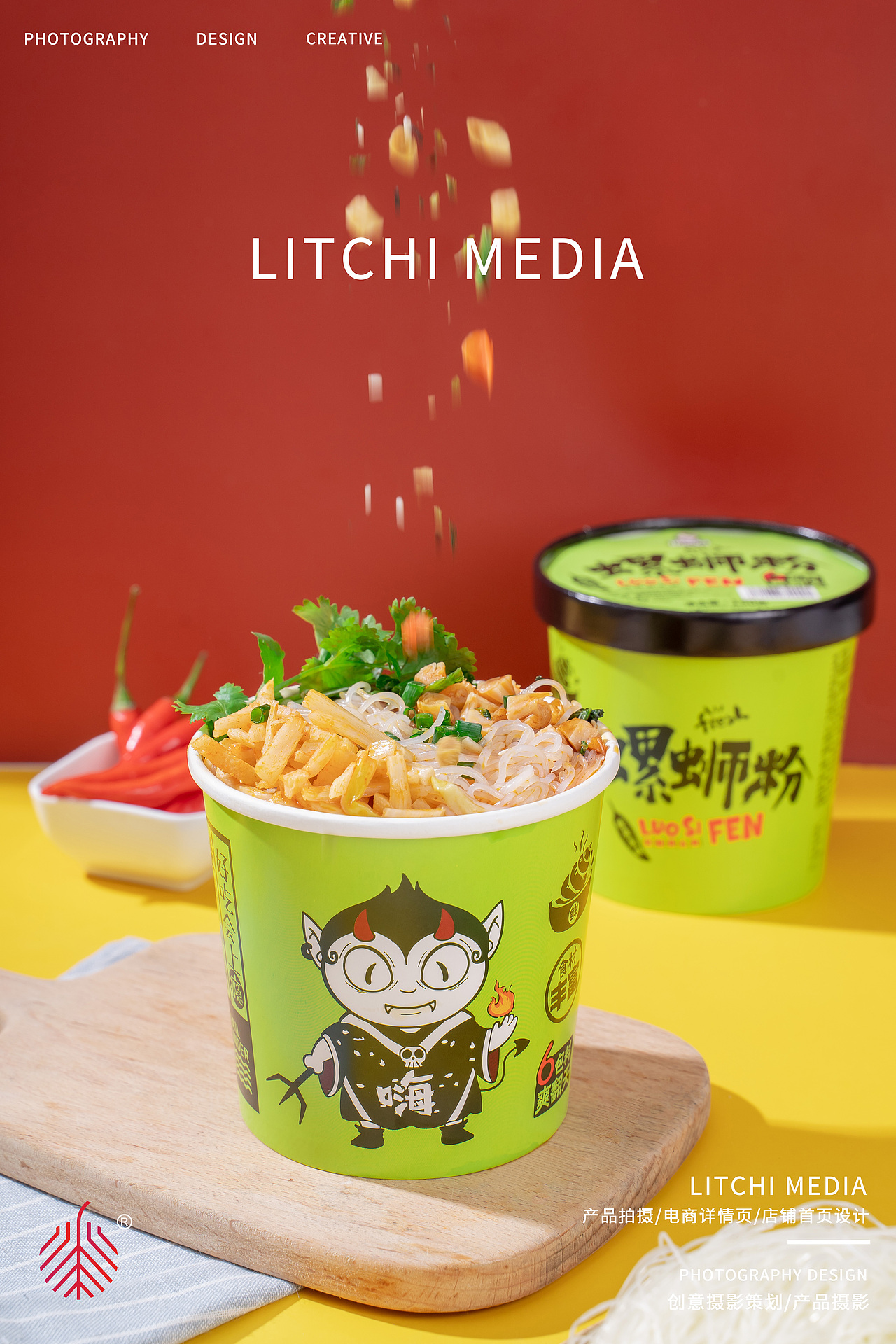 面食类/泡面拍摄