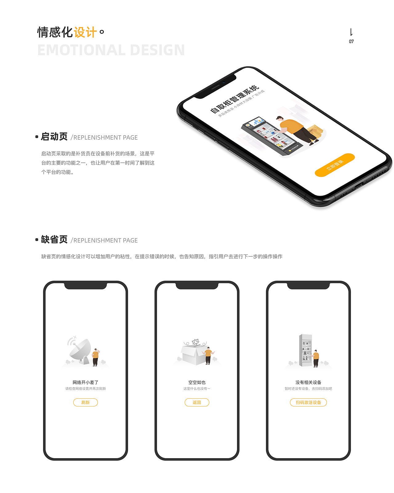 运营助手小程序（图ZMjM2NDQ5MjI0） - APP界面 - 站酷设计师june601原创素材 - 站酷ZCOOL