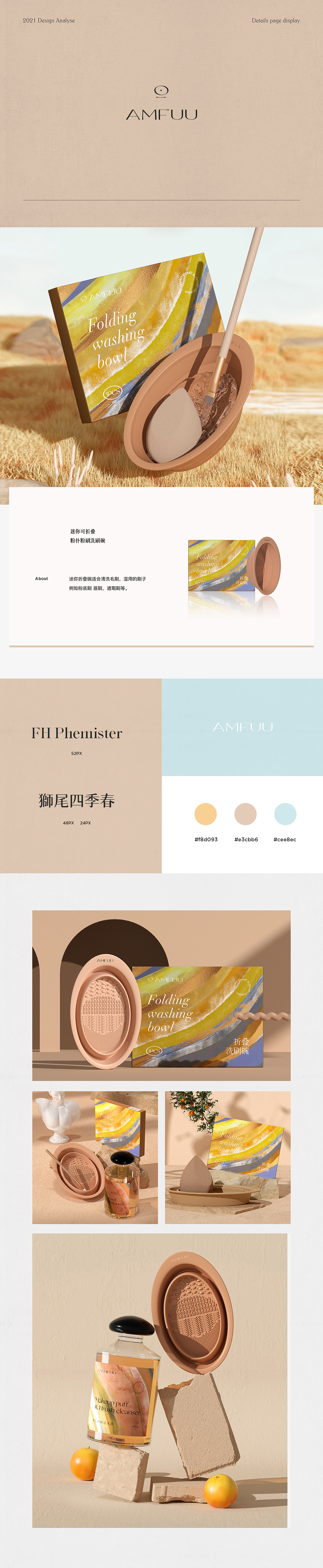 商业详情页×4（图ZMjU5MjQzODY4） - 电商 - 站酷设计师A_LingXS原创素材 - 站酷ZCOOL