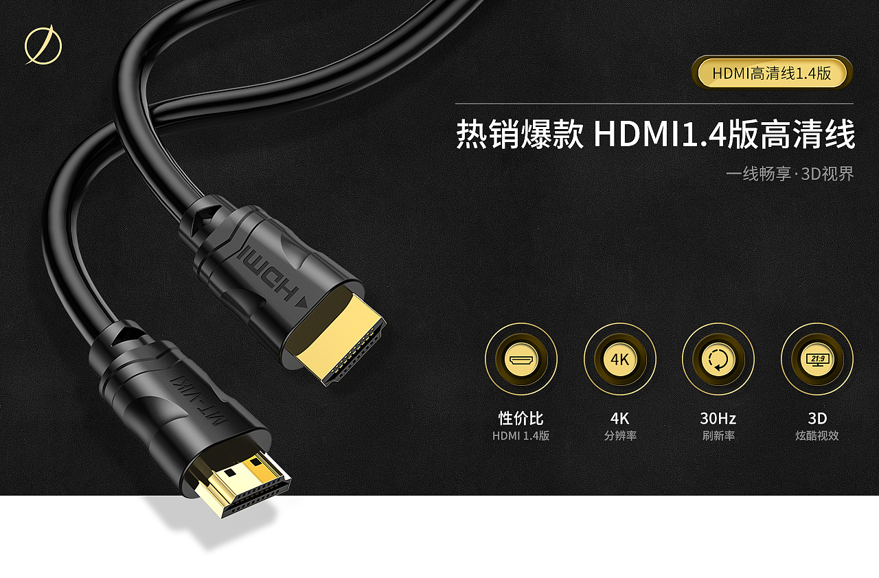 4K HDMI1.4高清线