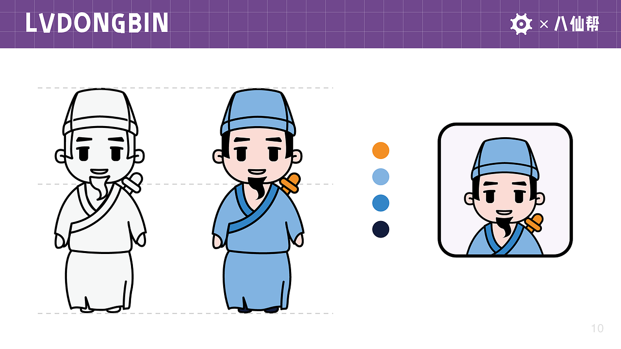 回顾八仙帮平台IP设计|多角色|表情包|（图ZMjg4ODg4NjI0） - APP界面 - 站酷设计师heyyakyo原创素材 - 站酷ZCOOL