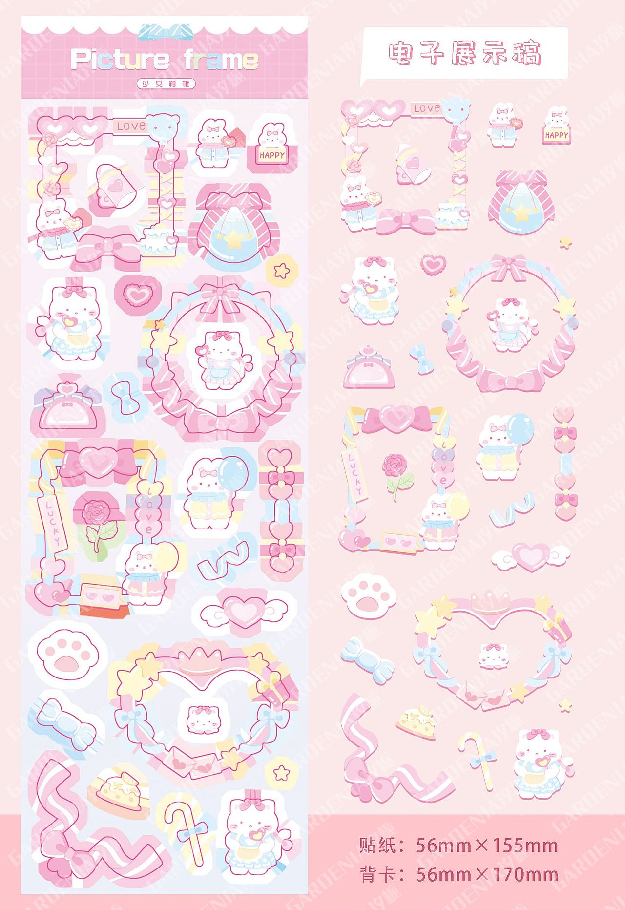咕卡贴纸成稿展示—粉萌相框（图ZMzExNDIyMTA4） - 商业插画 - 站酷设计师NaturalY原创素材 - 站酷ZCOOL