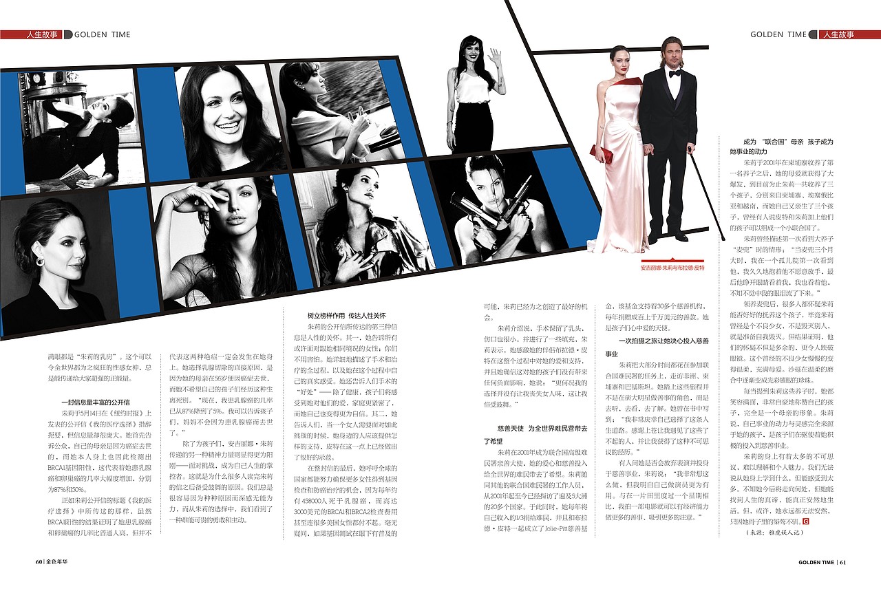 一些杂志的排版