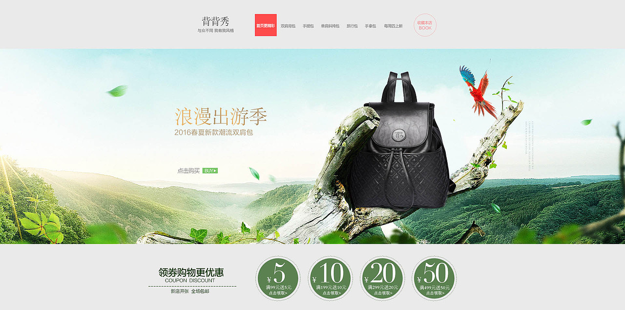 鞋子包包海报（图ZNTIzMTQyNTI=） - 电商 - 站酷设计师啊波ABO原创素材 - 站酷ZCOOL