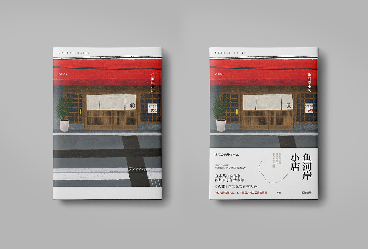 Aoi图书装帧设计09（图ZMTA4MTM5MjE2） - 书籍/画册 - 站酷设计师aoi___原创素材 - 站酷ZCOOL