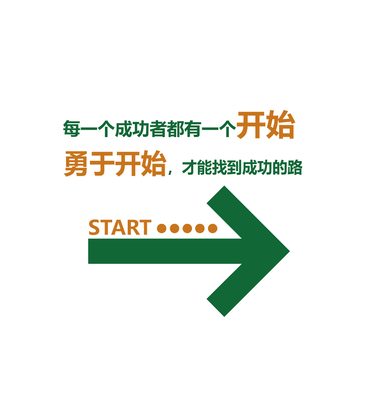 创业创新孵化器文化墙png（图ZMTE2MzgwOTg0） - 宣传物料 - 站酷设计师ZhaoYLoong原创素材 - 站酷ZCOOL