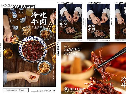 长沙美食摄影|冷吃牛肉