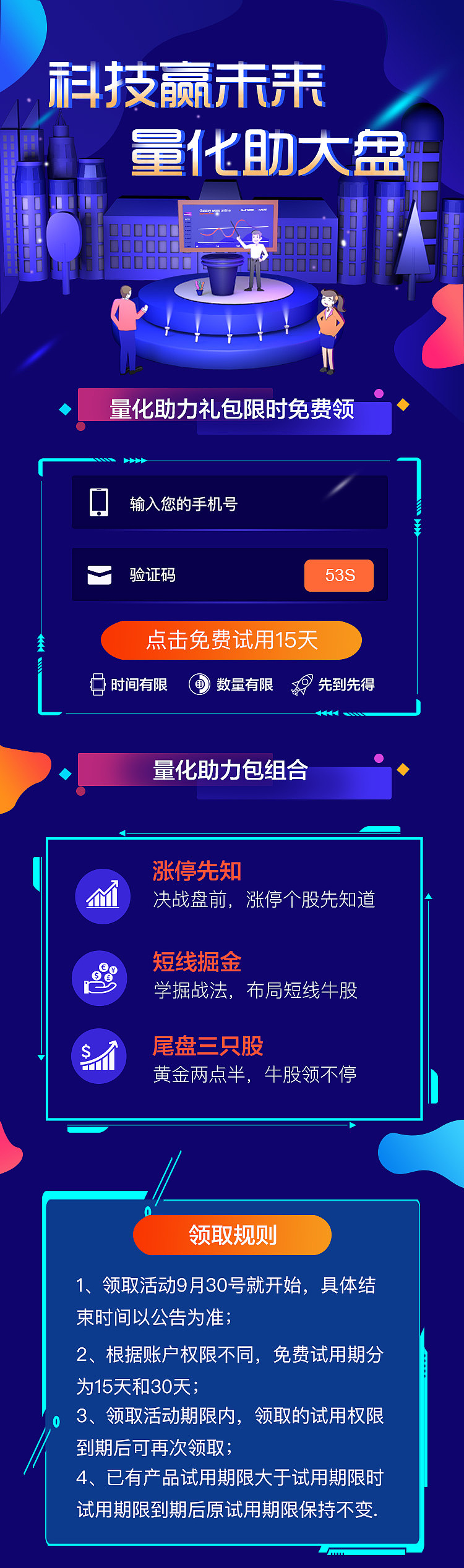 H5（图ZMTczMTIzNDQw） - 其他网页 - 站酷设计师Q夏夜原创素材 - 站酷ZCOOL