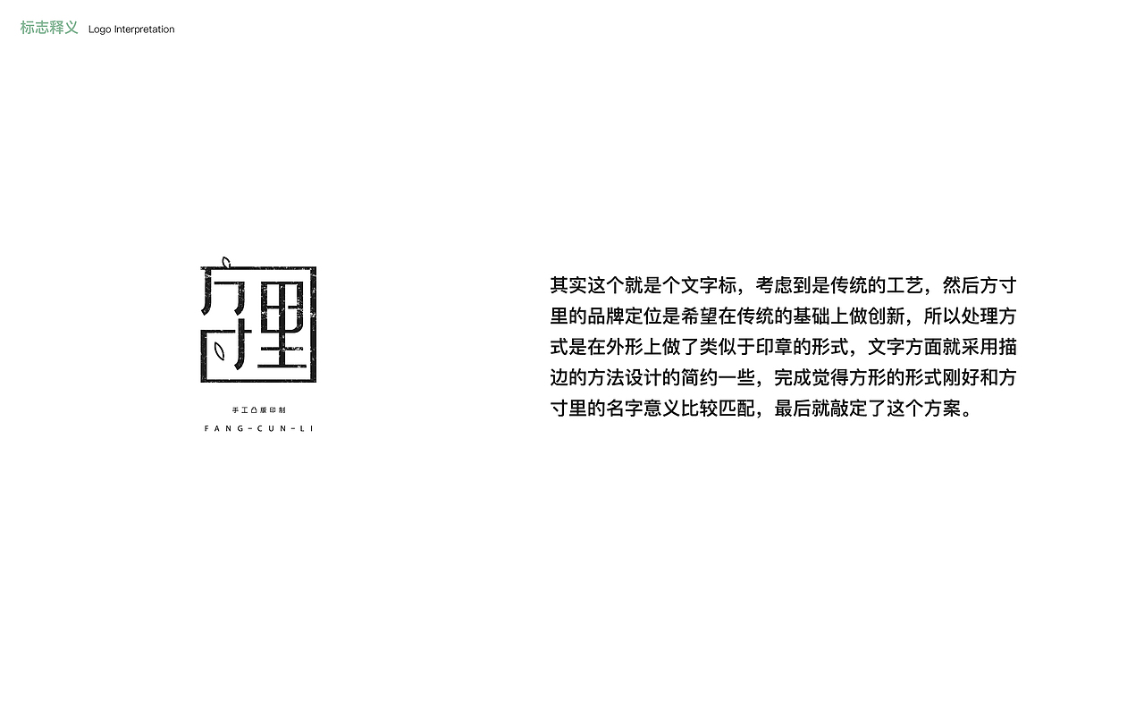 方寸里品牌设计（图ZMjAxMDY1OTM2） - 品牌 - 站酷设计师方寸里纸品定制原创素材 - 站酷ZCOOL