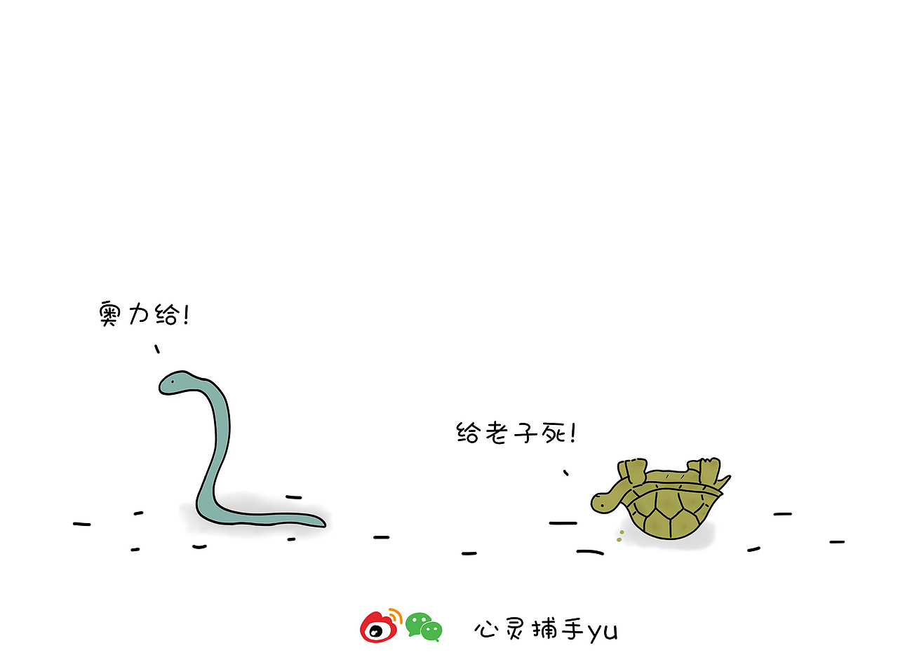 小脑斧，一起吃饭吗（图ZMjA2Njc3OTYw） - 短篇/格漫 - 站酷设计师心灵捕手yu原创素材 - 站酷ZCOOL