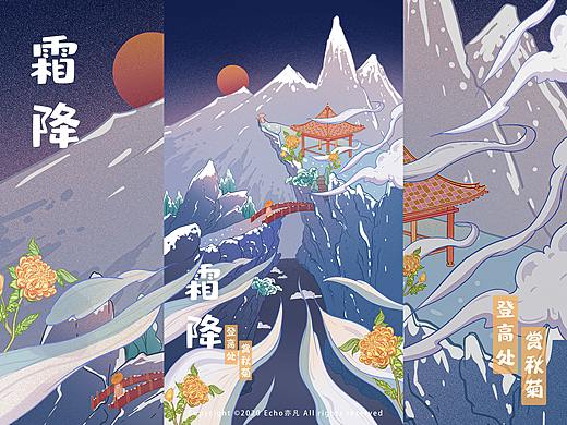 二十四节气-霜降