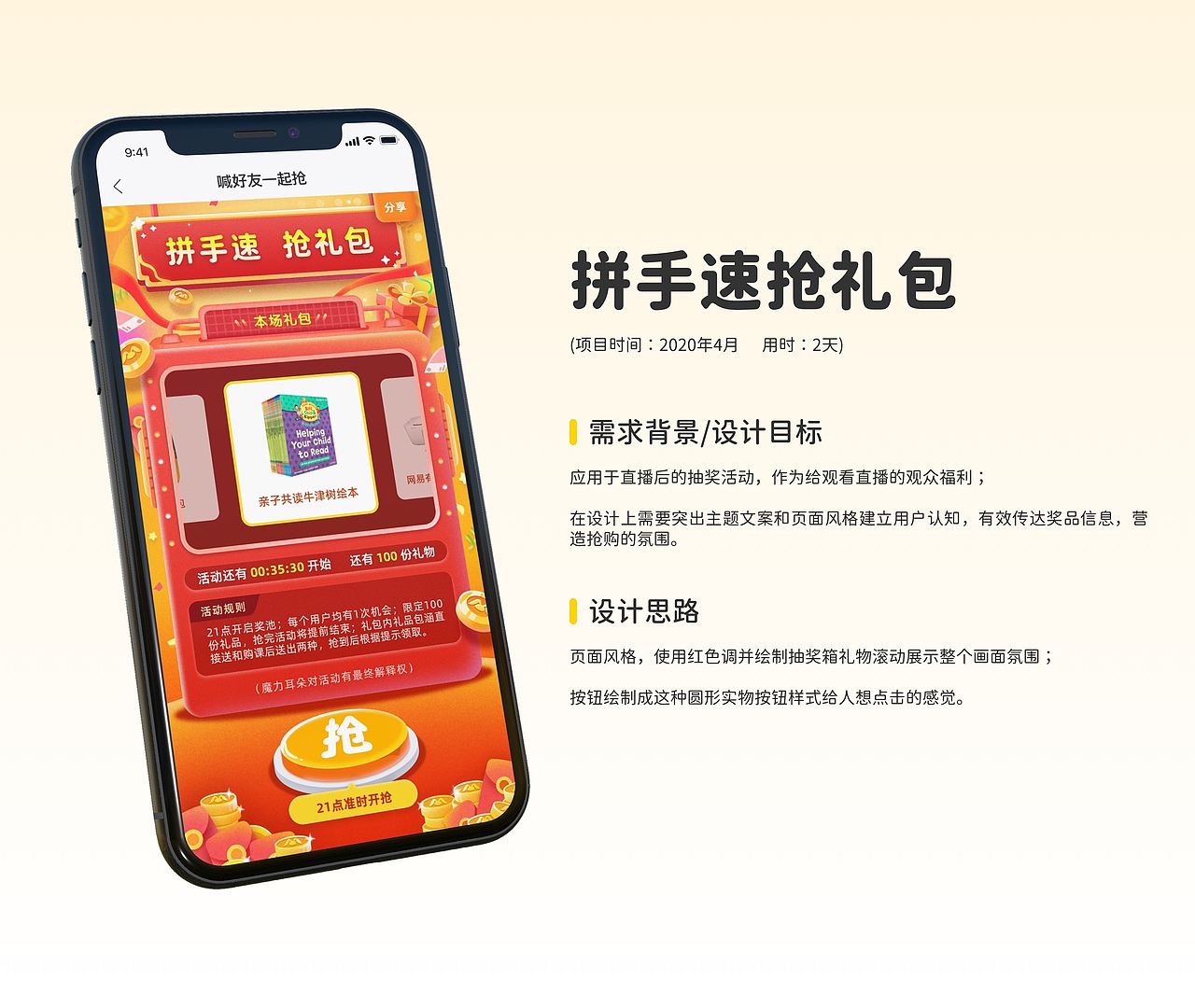 2018-2021教培公司作品整理（图ZMjc1MTIzMzUy） - APP界面 - 站酷设计师进击的食梦者原创素材 - 站酷ZCOOL