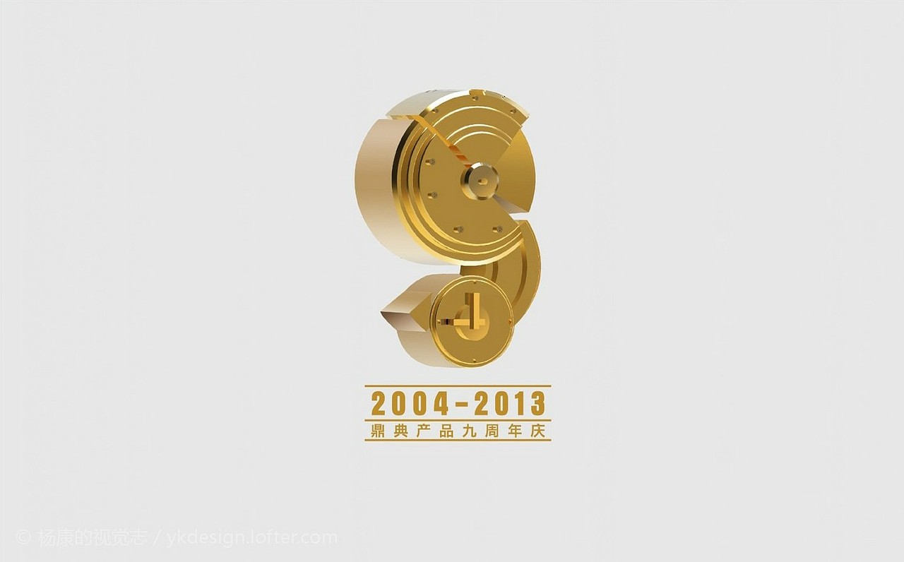 “九九归一”鼎典工业9周年庆形象设计（图ZMTM5Njk5MDg=） - 品牌 - 站酷设计师YangKangDesign原创素材 - 站酷ZCOOL