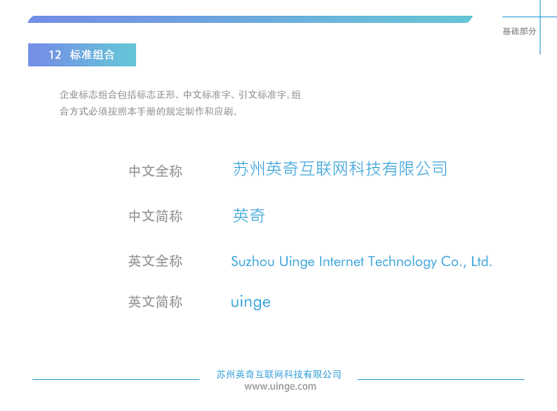 为之前的公司做的一套视觉识别手册，企业VI（图ZMTIzNzczMDU2） - Logo - 站酷设计师喜之郎小朋友原创素材 - 站酷ZCOOL