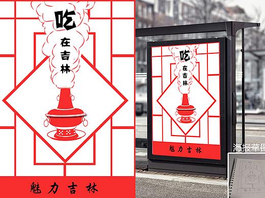 大美吉林 关东神韵