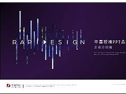 PPT