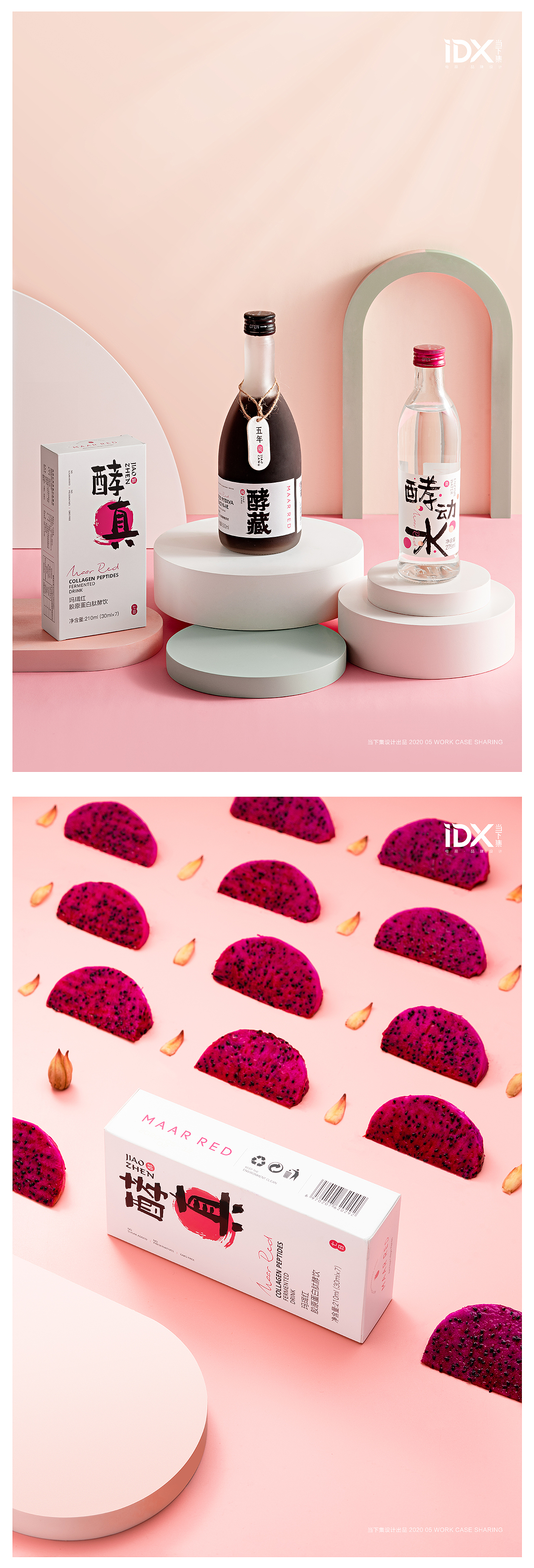 火龙果系列饮品拍摄 / IDX当下集（图ZMjEyMzQ1NTY0） - 产品摄影 - 站酷设计师当下集原创素材 - 站酷ZCOOL