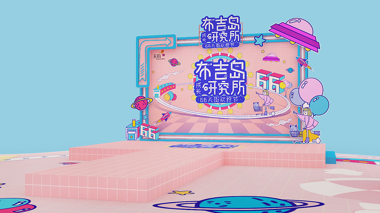 龙湖周年庆活动（图ZMjMxNzc2MjMy） - 其他三维 - 站酷设计师AY51815原创素材 - 站酷ZCOOL
