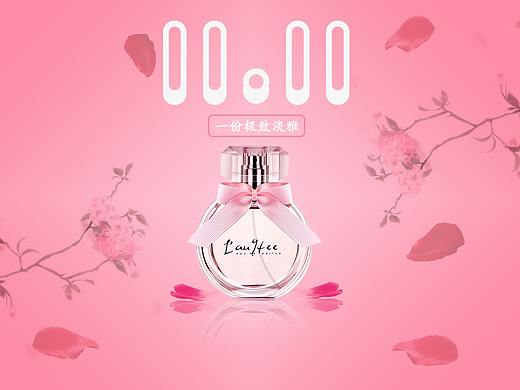 09の双十一香水海报 ovo