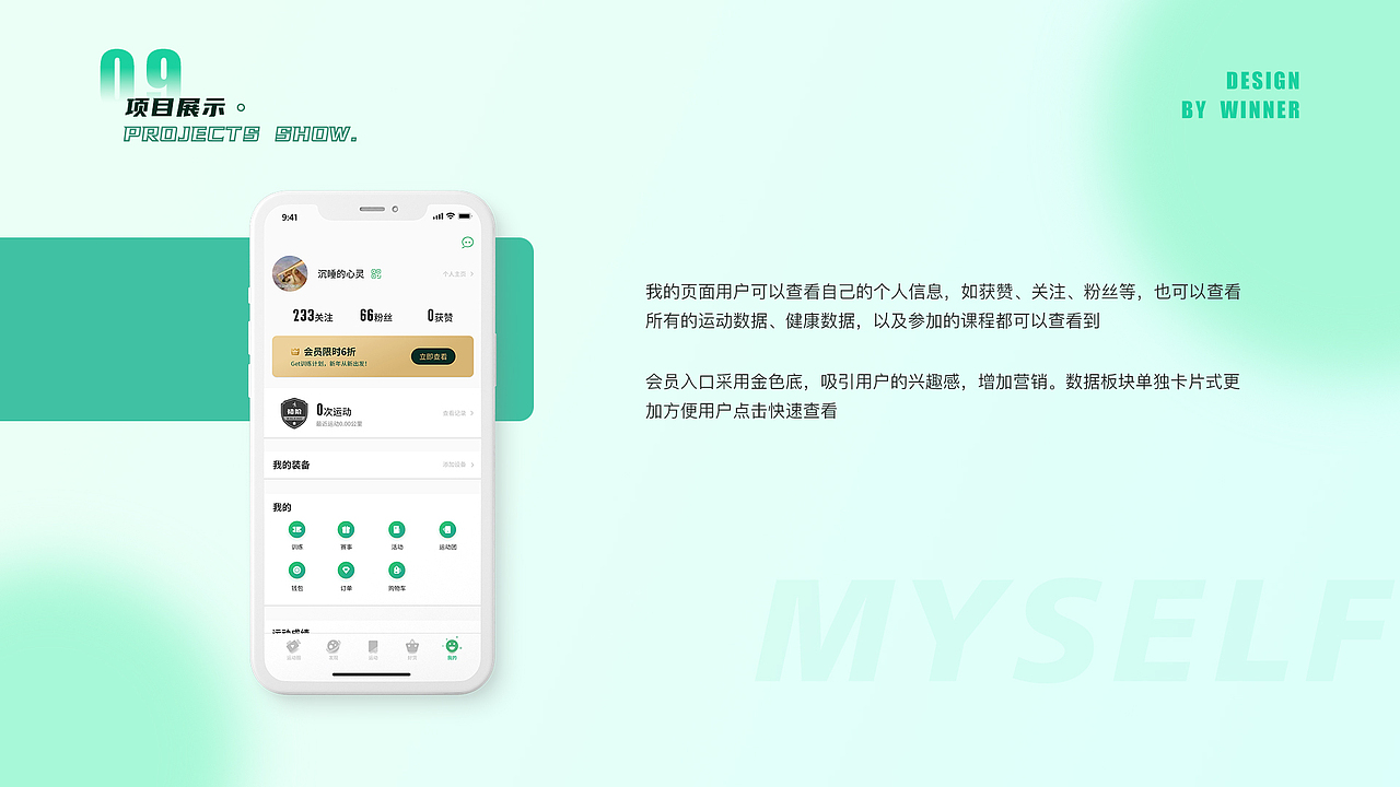【益健身】健身运动APP项目总结（图ZMjk0MDY5MzIw） - APP界面 - 站酷设计师艺麟字蕴灵原创素材 - 站酷ZCOOL