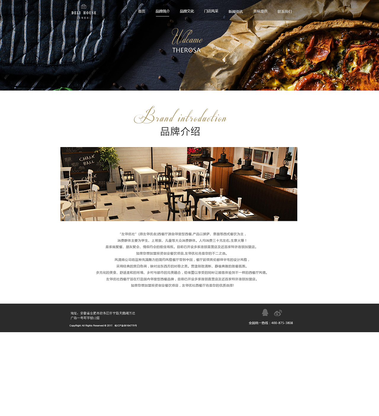 餐饮（图ZOTk0ODA5MjA=） - 企业官网 - 站酷设计师HuanJiee原创素材 - 站酷ZCOOL