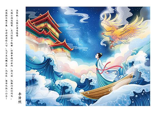 唯美诗词配插图