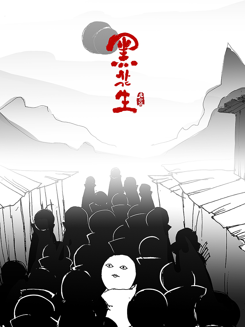 七月每日海报合集（图ZODk1OTAzMTY=） - 创作习作 - 站酷设计师一块面疙瘩原创素材 - 站酷ZCOOL