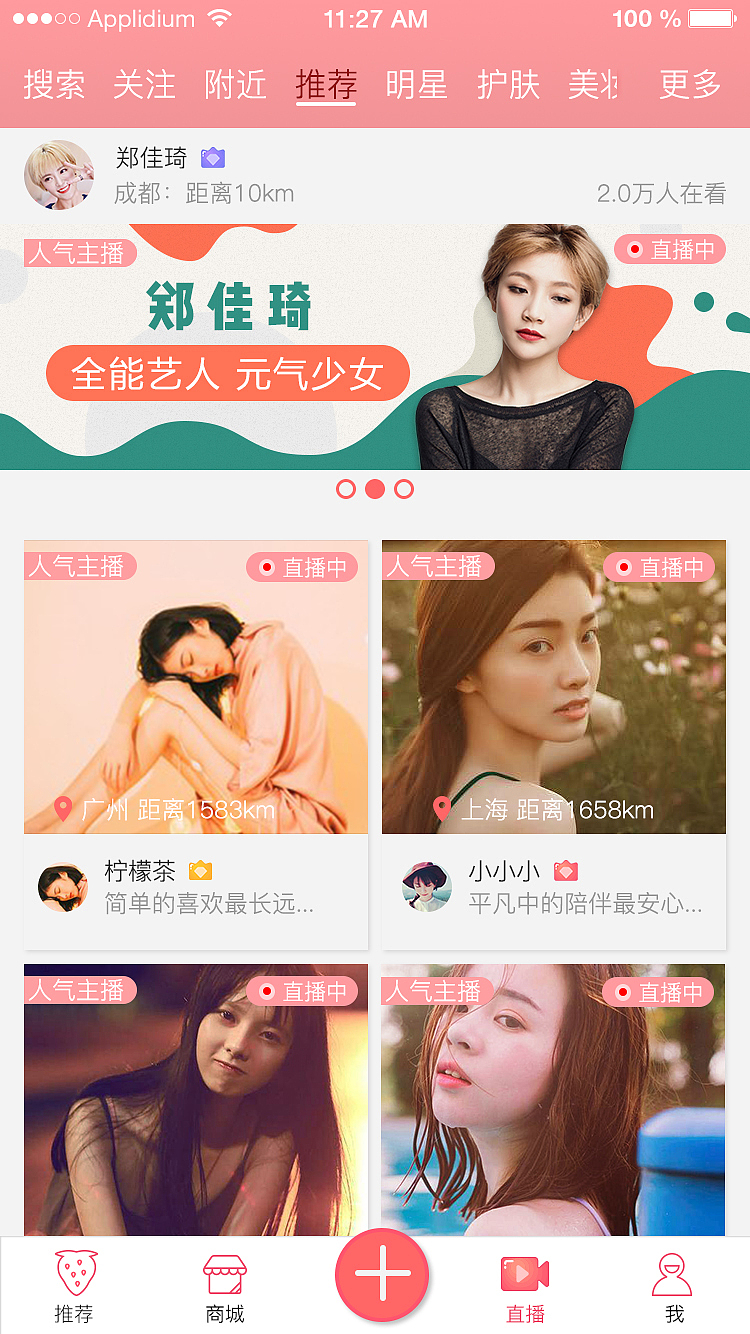 草莓购APP界面（图ZMTI5MzUxMDUy） - APP界面 - 站酷设计师是王子啊原创素材 - 站酷ZCOOL