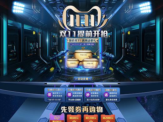 康宁锅具双十一首页