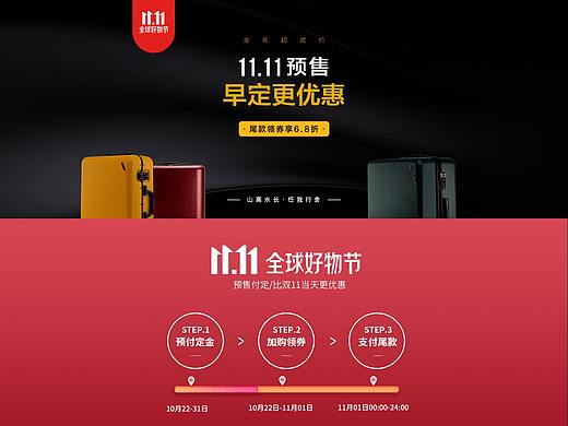 活动预售页面-PCandM-红色系