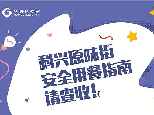 疫情安全用餐指南