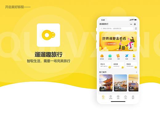 旅游小程序（個(gè)人主頁(yè)-ZNDU1NjU0NzY=） - APP界面 - 站酷設(shè)計(jì)師野巷原創(chuàng)素材 - 站酷ZCOOL
